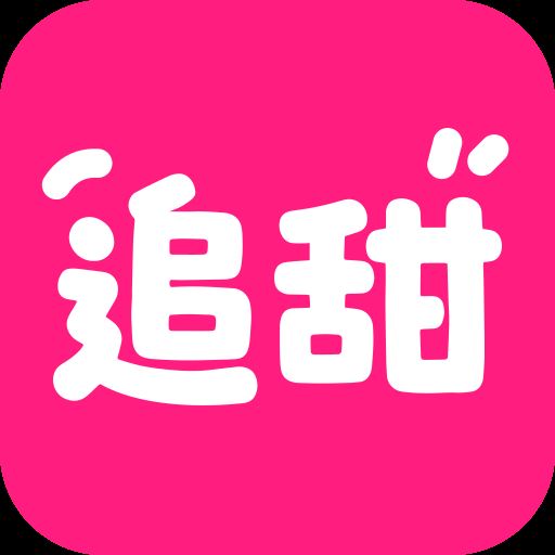 追甜小说
