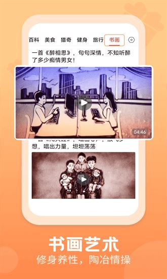 视频观天下app手机官方版