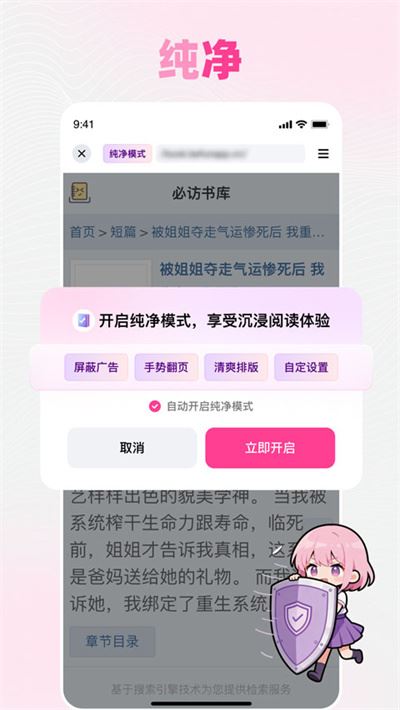 追甜小说