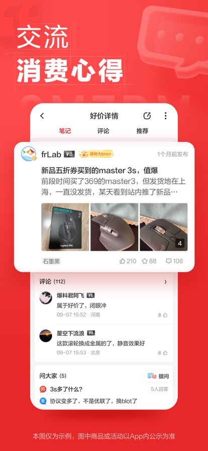 什么值得买app最新官方版