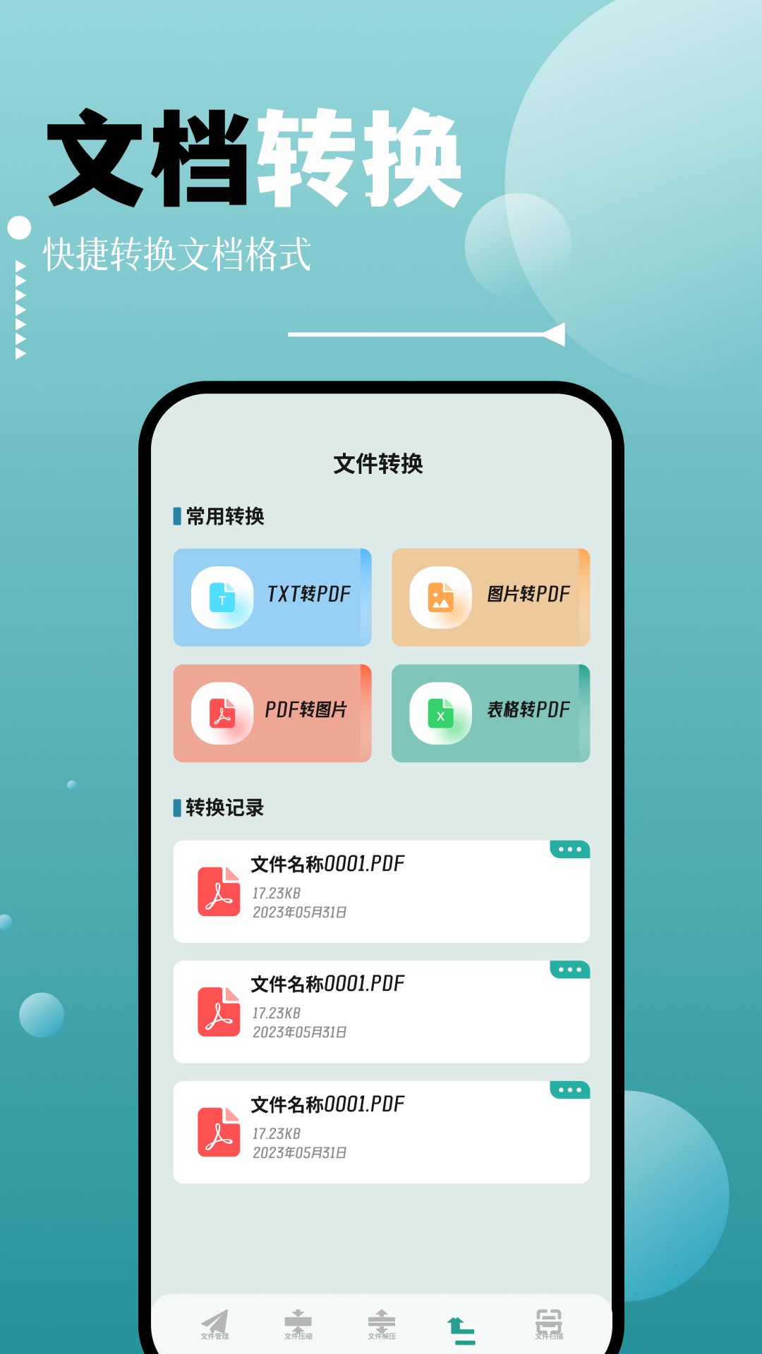 Filza文件管理器