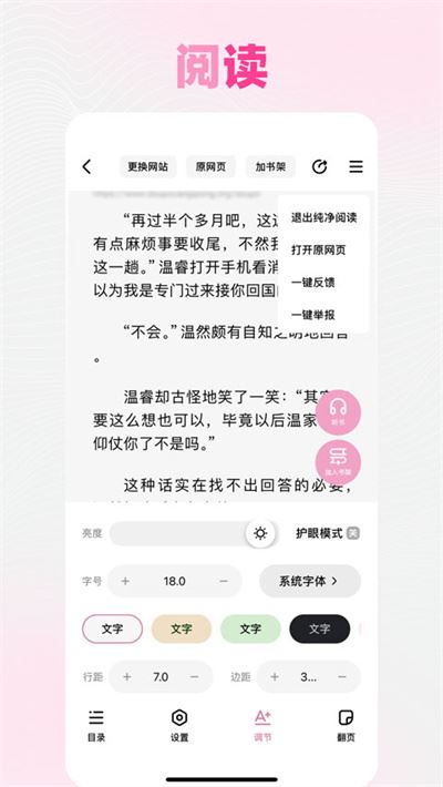 追甜小说