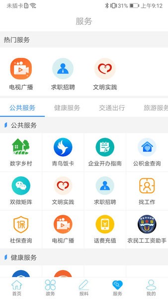 云上咸丰