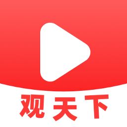视频观天下app手机官方版