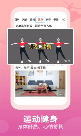 视频观天下app手机官方版