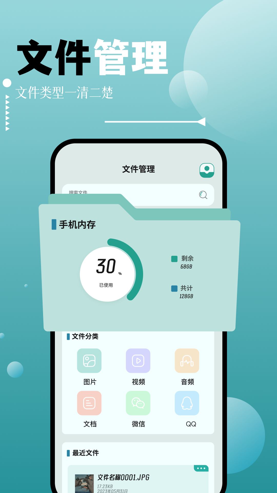 Filza文件管理器