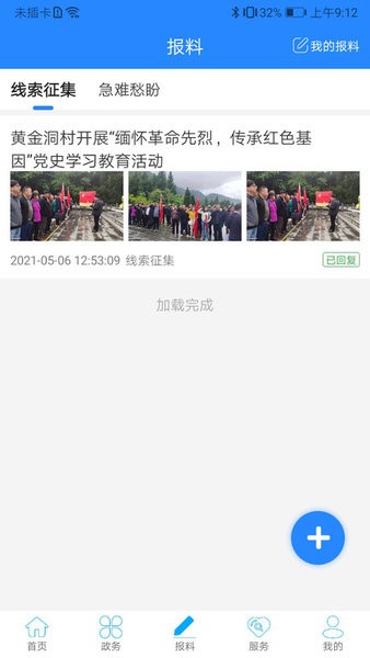 云上咸丰