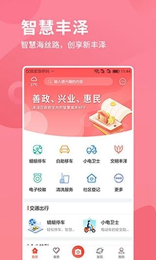 i丰泽