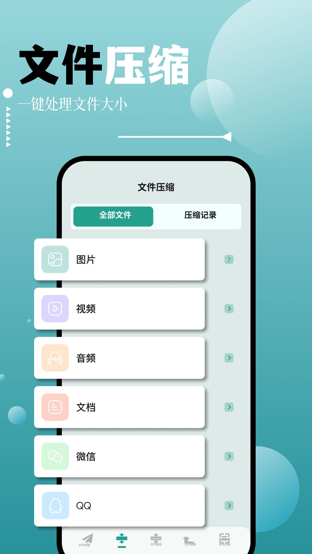 Filza文件管理器