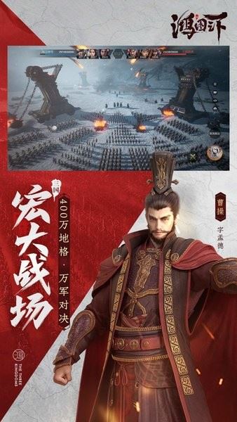 鸿图之下官方最新版
