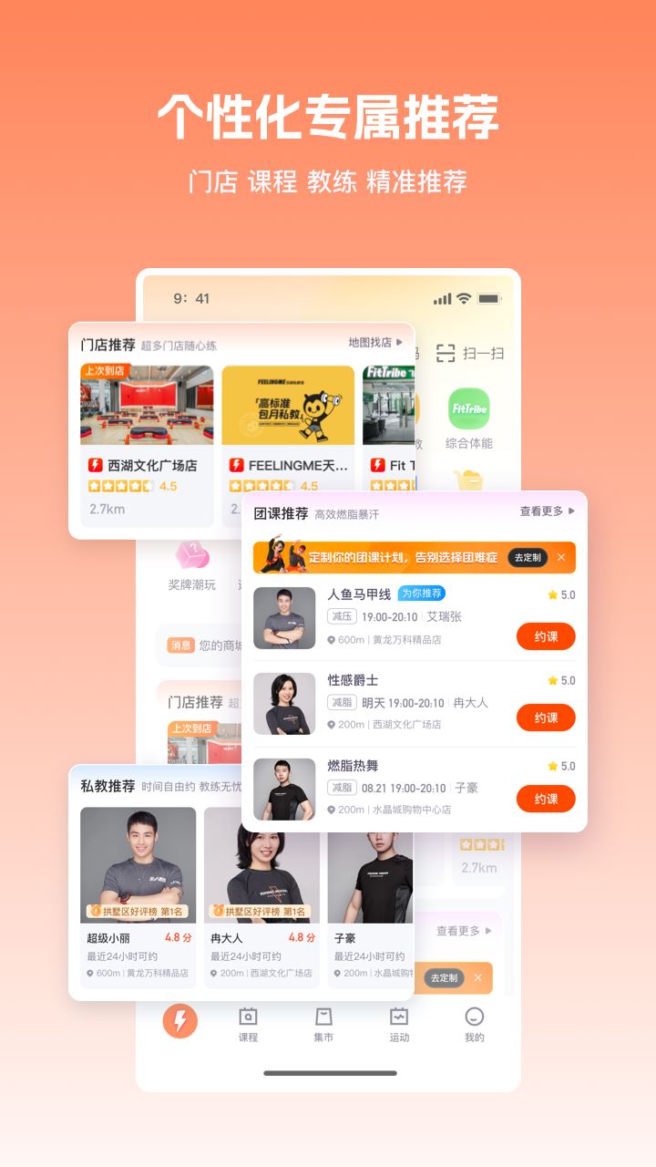 乐刻运动app手机版