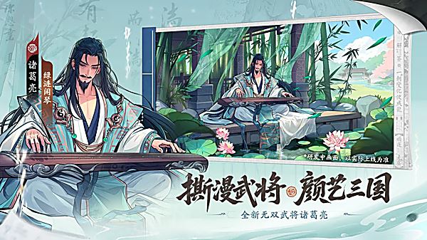 三国杀武将觉醒