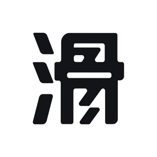 滑呗app最新版