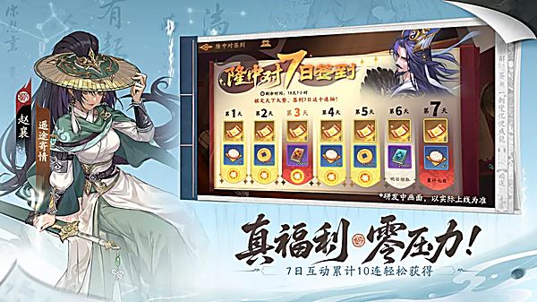 三国杀武将觉醒