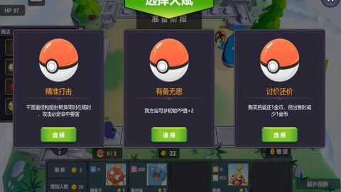宝可梦自走棋