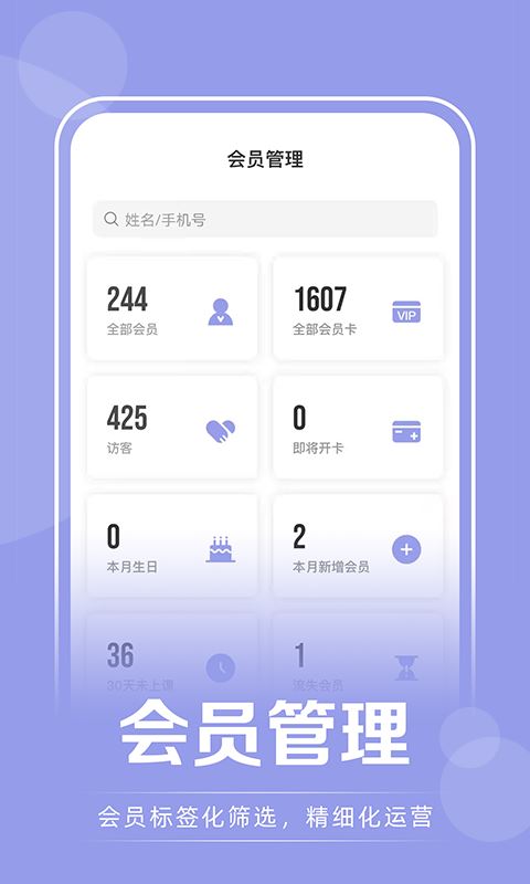 咪哩约课app最新手机版