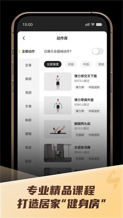 硬汗健身app最新手机版