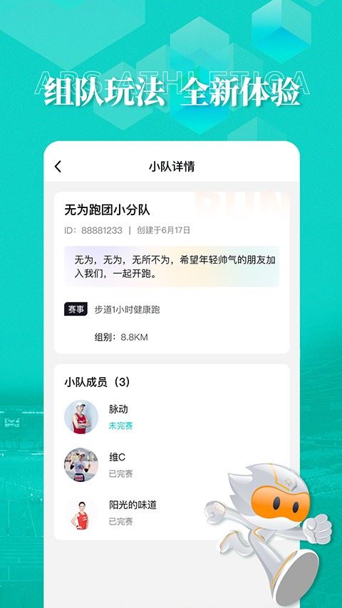 数字心动app