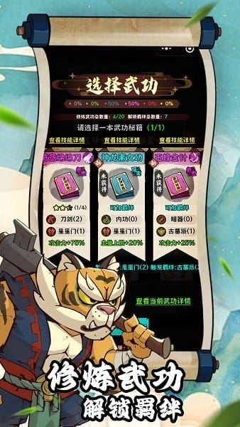 超级逗萌兽