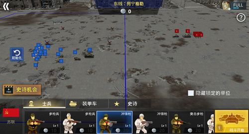 二战前线模拟器