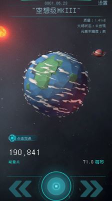 逐光启航最新破解版