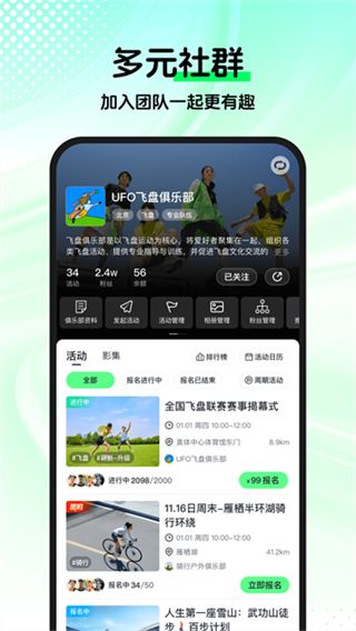 趣动willgo手机版