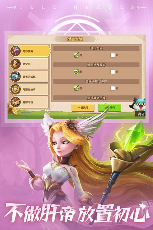 放置奇兵官方安卓版