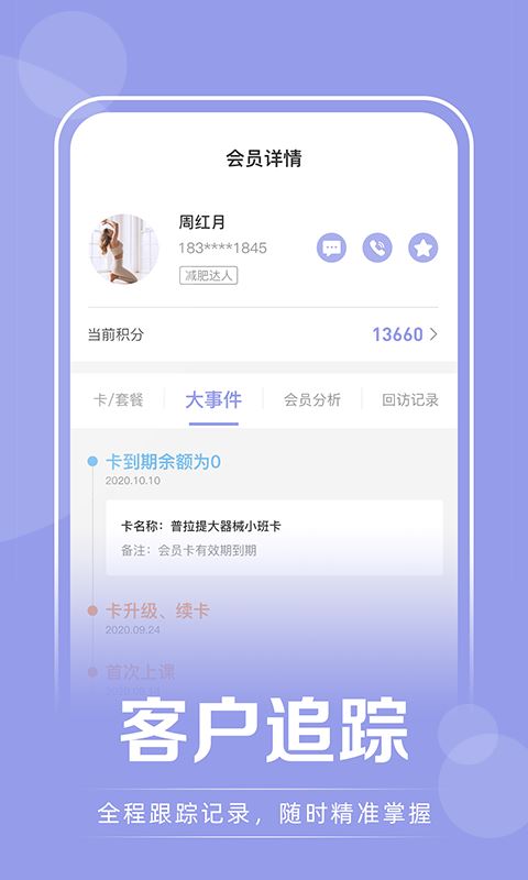 咪哩约课app最新手机版