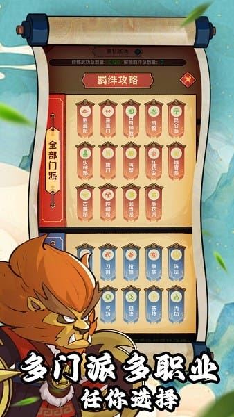 超级逗萌兽