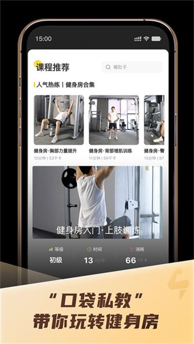 硬汗健身app最新手机版