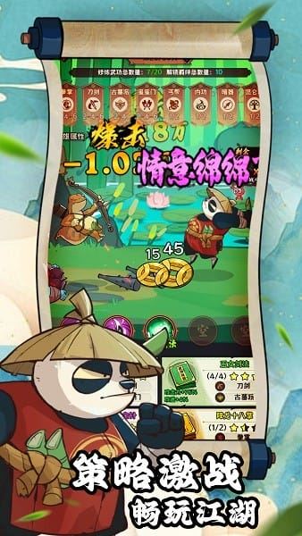 超级逗萌兽