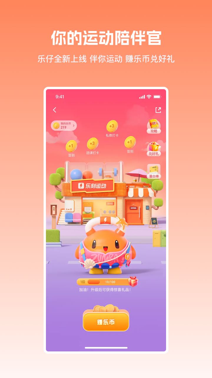 乐刻运动app手机版