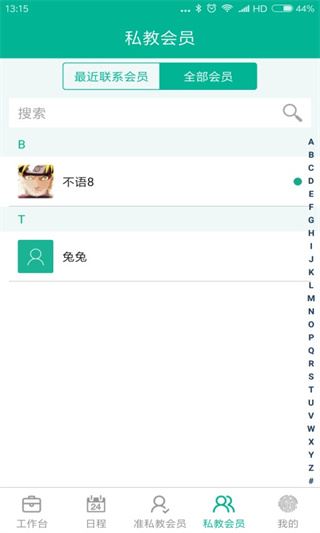 菠菜教练app