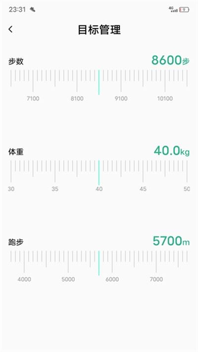 微步运动app最新安卓版