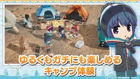 摇曳露营本栖湖篇