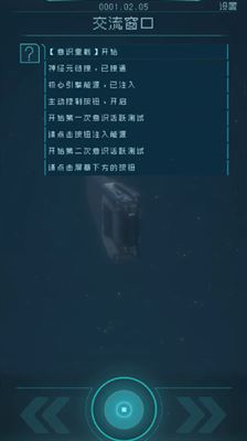 逐光启航最新破解版