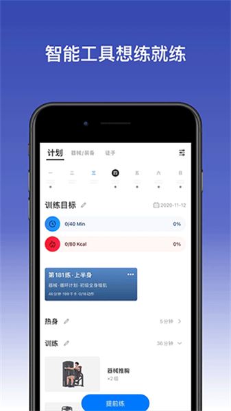 change健身