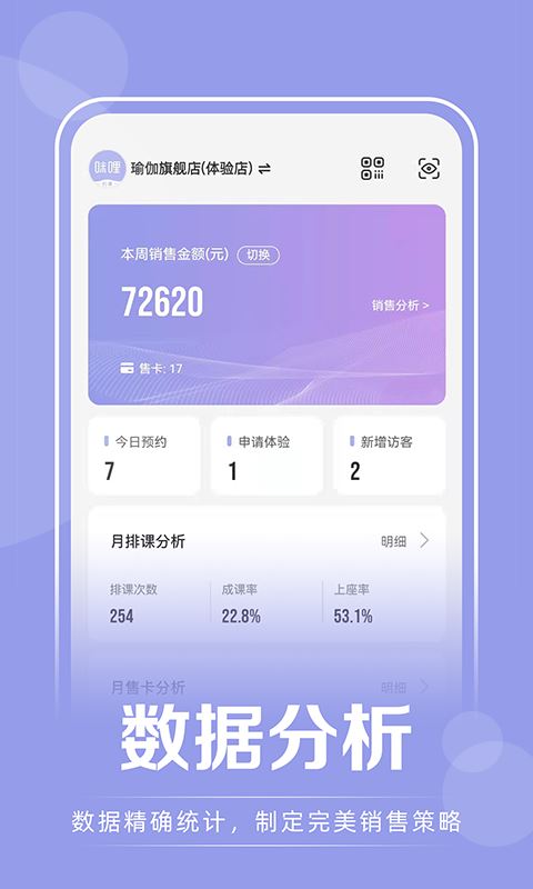 咪哩约课app最新手机版