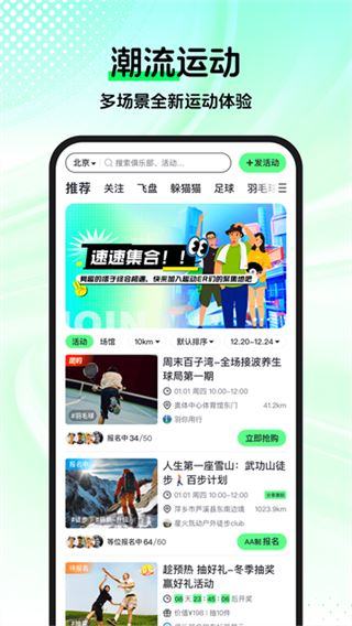 趣动willgo手机版