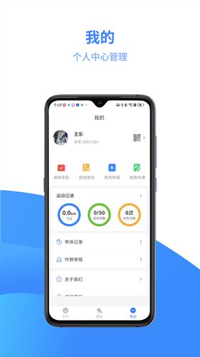 云运动app手机官方版