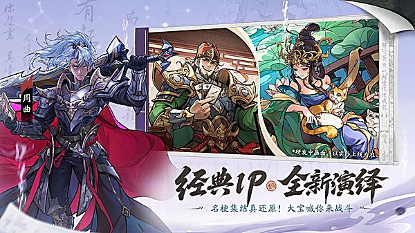 三国杀武将觉醒