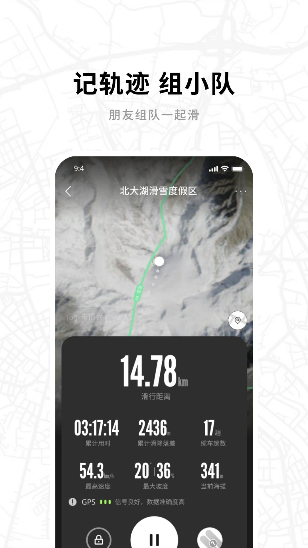 滑呗app最新版