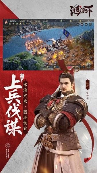 鸿图之下官方最新版