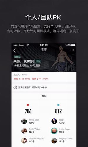 loop跳绳