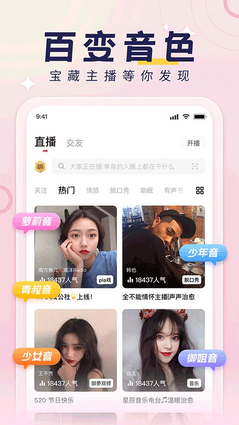 荔枝fm软件手机版