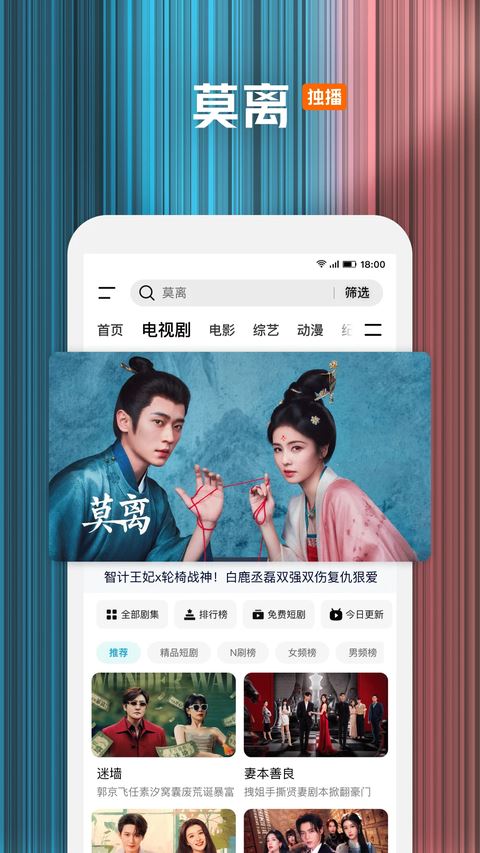腾讯视频app
