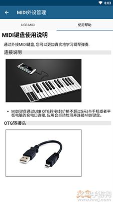 随身乐队
