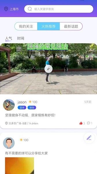 约球天下