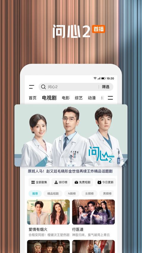 腾讯视频app