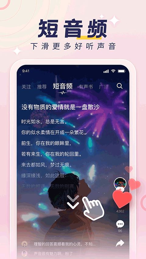 荔枝fm软件手机版